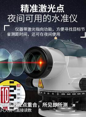 赛水水准仪全SAIWEI I套全自动电子平高精度32倍室外平仪调室外工