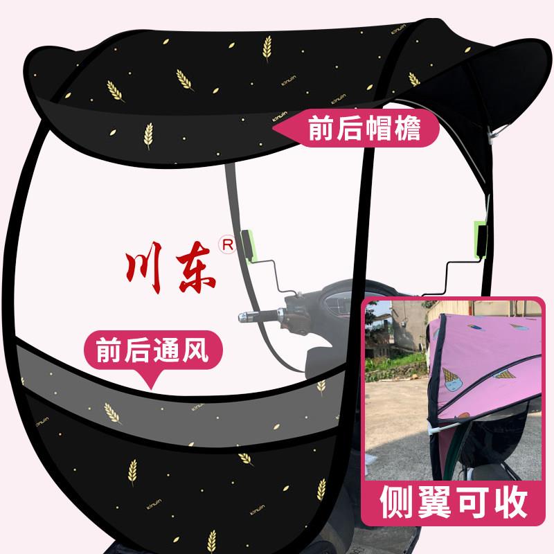 电动车遮阳雨棚蓬电瓶车简易挡雨棚三轮摩托车防晒隔热车篷可拆卸
