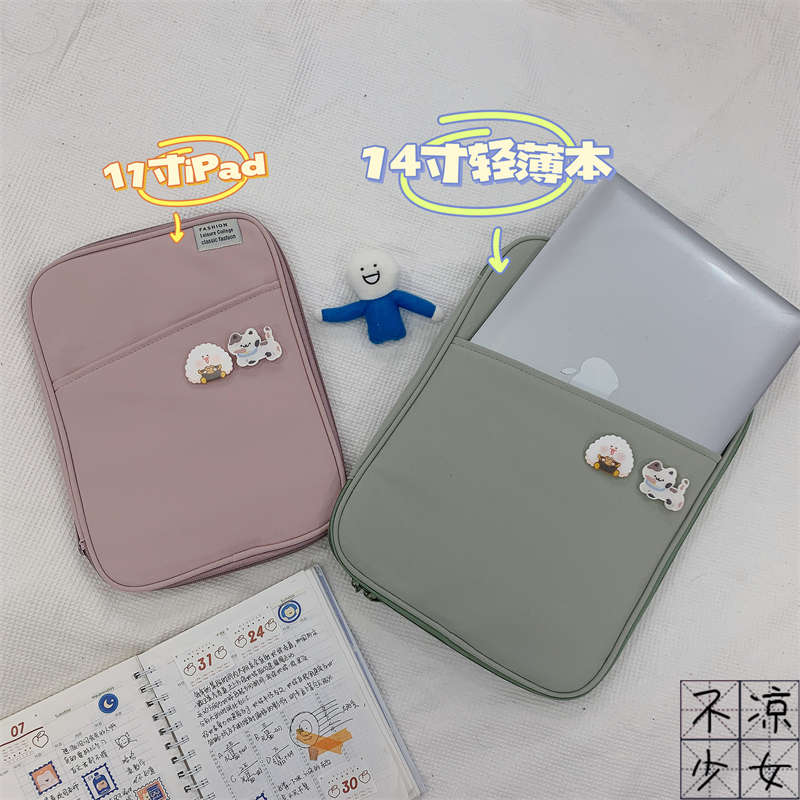 精品小清新简约纯色11寸iPad平板内胆包收纳包14寸笔记本保护套电
