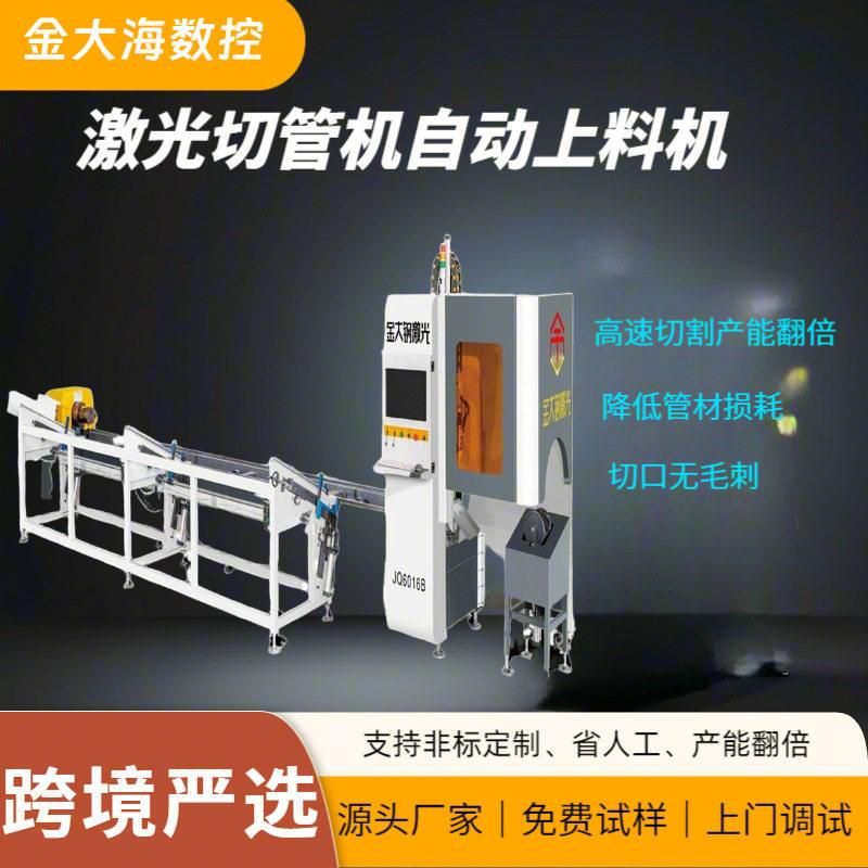三维圆管方管激光切管机不锈钢切割机金属数控机冲孔激光头型材