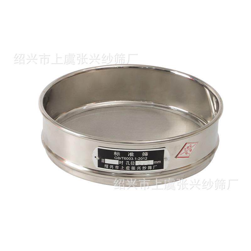 标准筛30cm全304不锈钢冲框筛实验试验筛加厚型standard筛分样筛