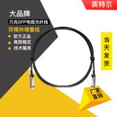 线 光模块高速电缆带双模块堆叠线 3米万兆SFP电缆光纤线 线两端自带SFP