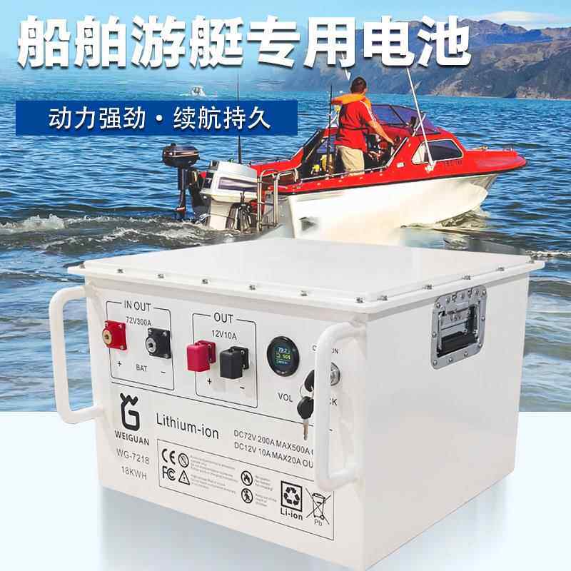 磷酸铁锂12V24V48V72V动力电池组游艇钓鱼船用防水大容量
