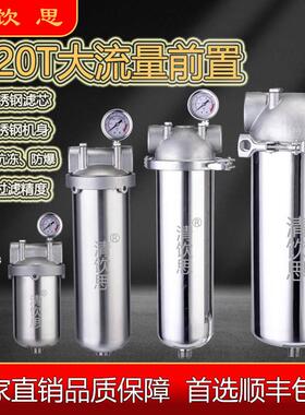 前置过滤器不锈钢家用商用井水自来水净水器泥沙拦截净化管道保护