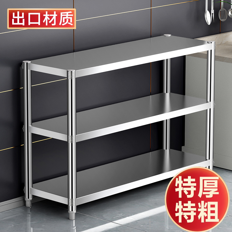 三层不锈钢货架落地式厨房多层置物架收纳储物简易阳台橱柜工作台