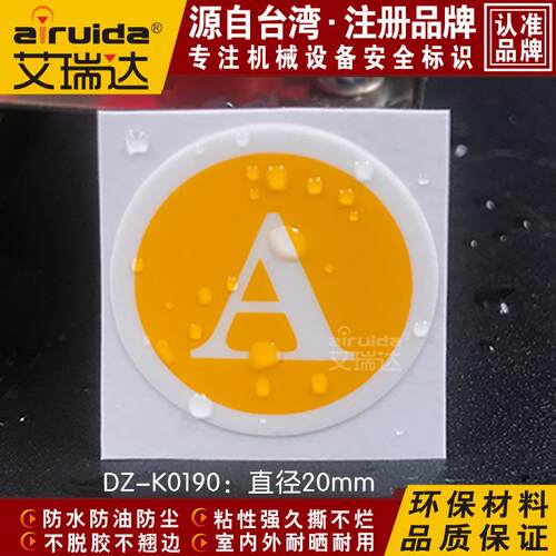 相位标识牌贴纸A电箱标志电力设备安全警示标签相序标示 DZ-K0190