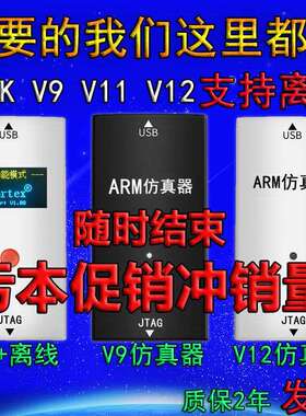 stm32下载器SWD jtag DAP JLINK v8 v9 v10 v11 V12 ulink仿真器