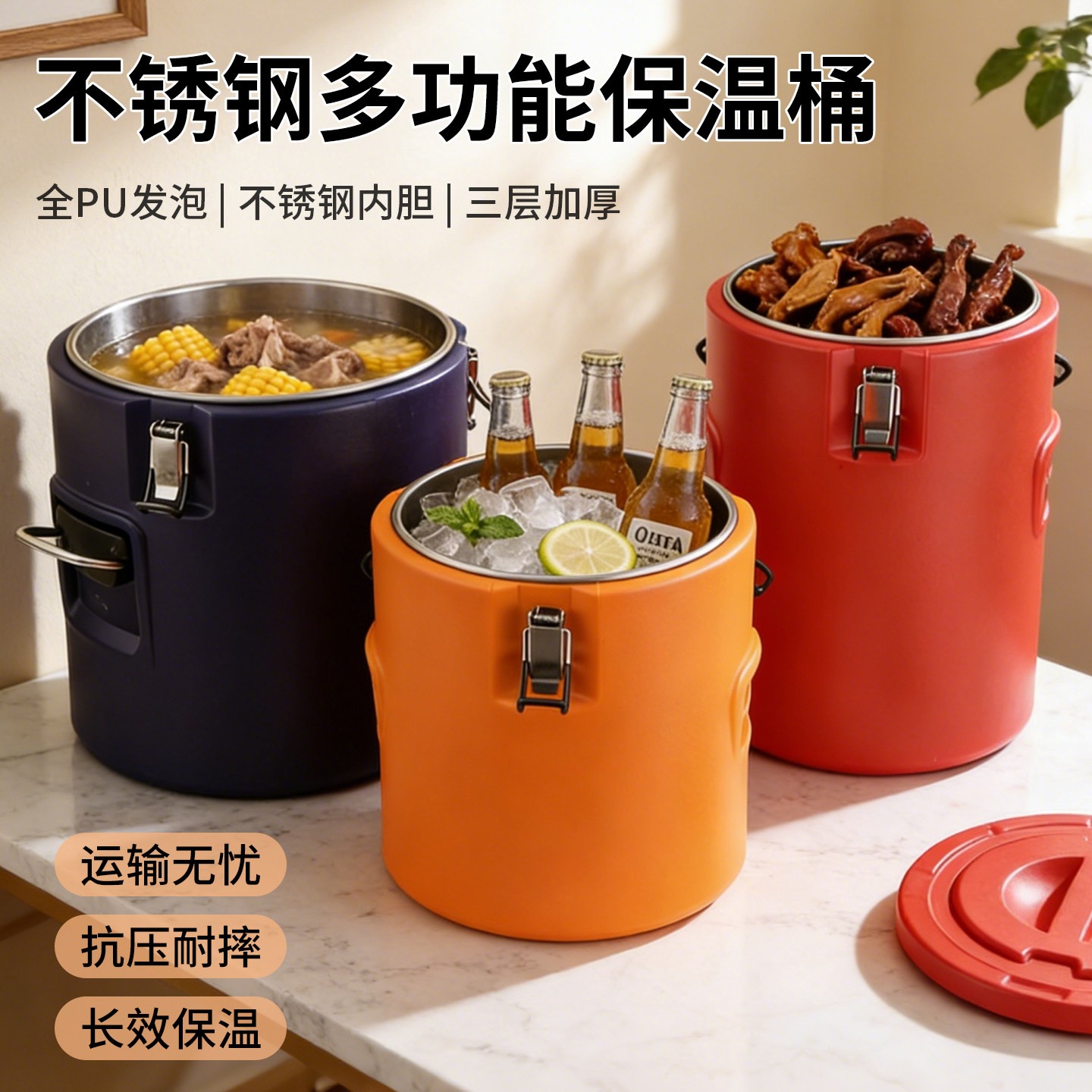 保温桶商用汤桶粥桶豆浆奶茶冰粉摆摊冰块桶食堂不锈钢大容量饭桶