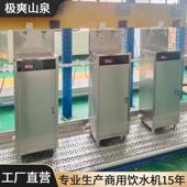 温热商用饮水机冷热开水器不锈钢学校工厂宿舍直饮机过滤开水器