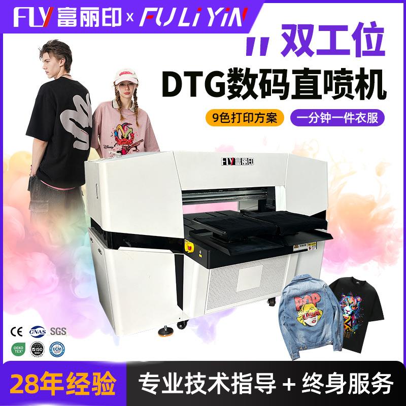 单双工位9色直喷数码打印机纯棉T恤dtg打印机服装数码直喷印花机