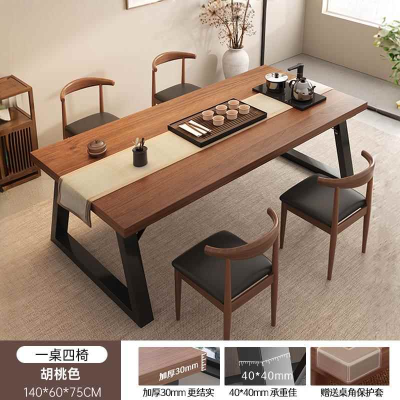 高档胡桃木家色茶桌用体新款阳台泡茶桌台新中式宋代美学茶桌餐一
