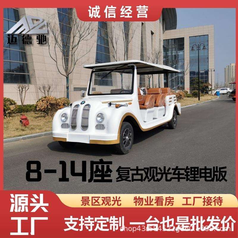 复古老爷车8-14座酒店度假村景区旅游摆渡观光看房车贵宾接待车