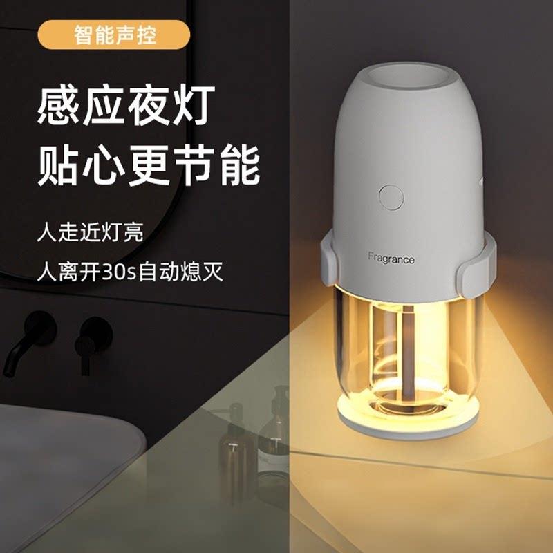 宅小适香薰机自动喷香感应灯智能声控香薰机多功能气氛灯加湿器