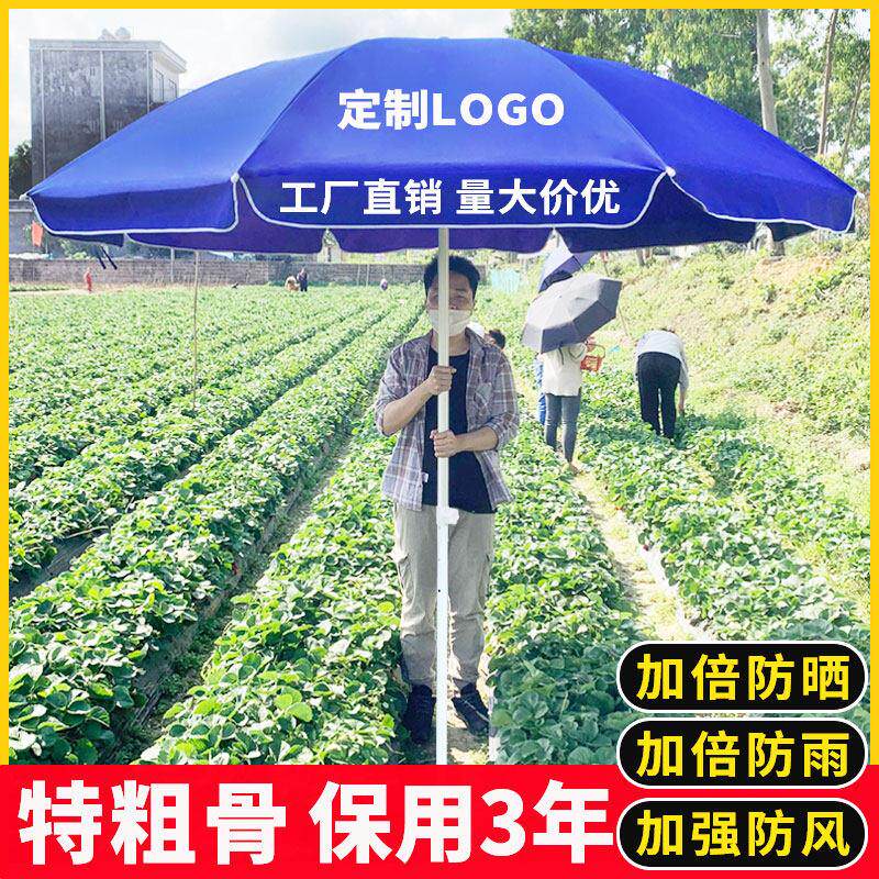 户外遮阳伞大型遮阳伞定制logo广告商用防晒摆摊伞订做印字圆形伞
