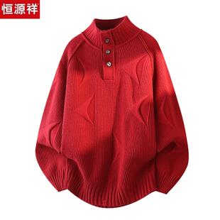 恒源祥羊毛衫男本命年红色半高领纽扣加厚毛衣青少年保暖针织衫潮