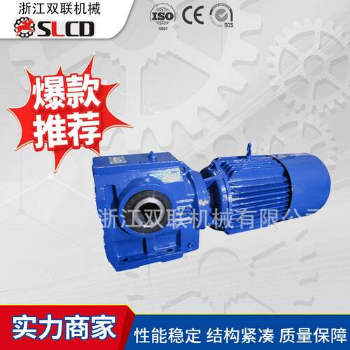 大功率硬齿面减速机立式S系列硬齿面减速机S系列减速器