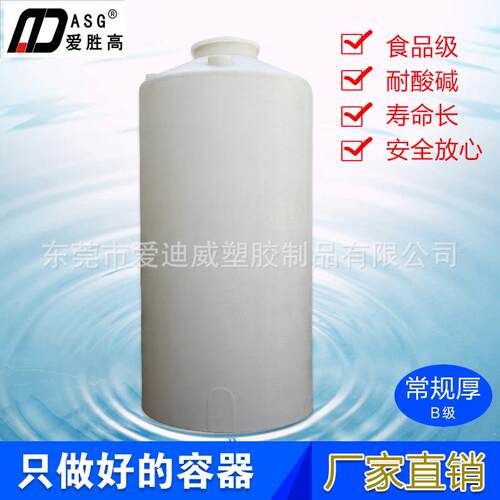 电镀厂污水处理 东莞爱迪威瘦高款1900升塑胶酸碱储存桶