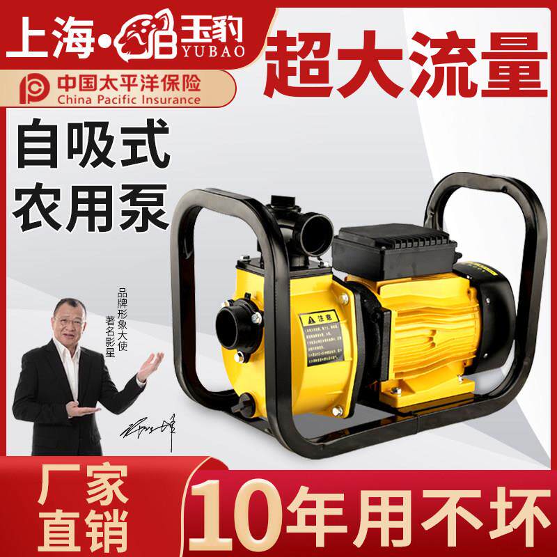 农用灌溉水泵2寸3寸4寸高扬程自吸离心泵污水泥浆泵大流量抽水泵
