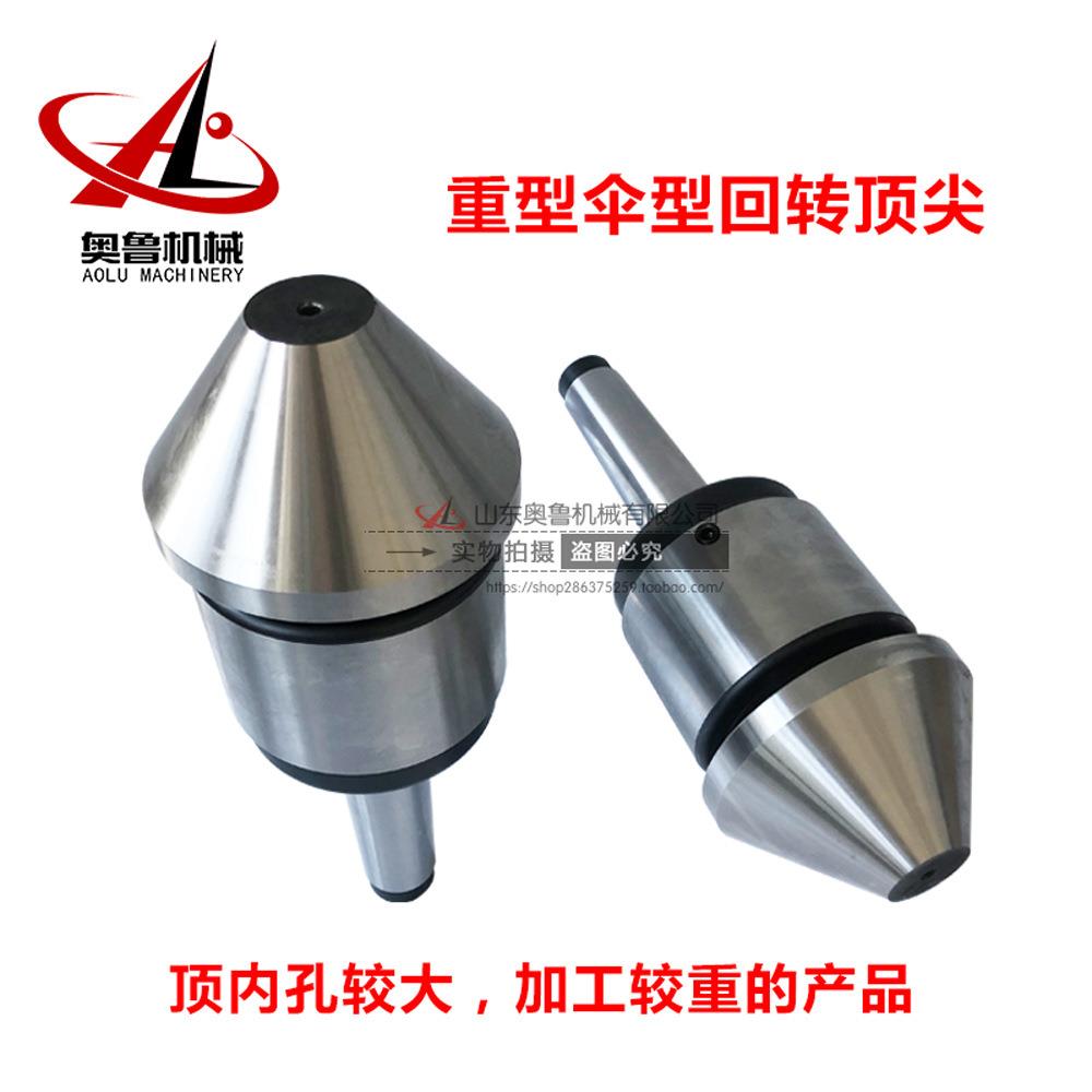 氏锥度MT转4//56/WFK公制80重型回顶针活动针车床回转针防莫尘防