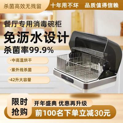 全自动商用筷子消毒烘干一体机智能饭店专用小型台式碗筷勺消毒柜