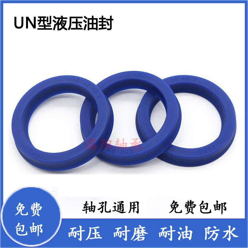UN聚氨酯密封圈液压油封尺寸大全90*100*105*110*115*120*8*9*10