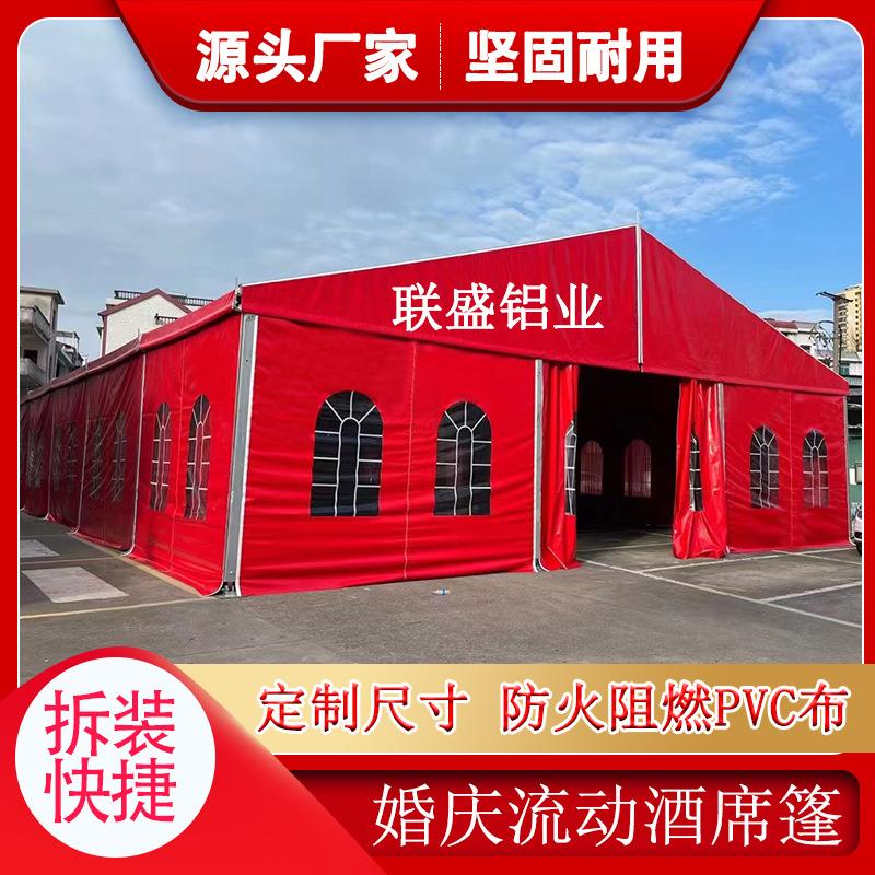 铝合金篷房婚庆棚房红白搭喜事流酒房席篷欧动式婚礼篷房建快