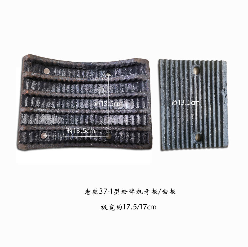 加机糠板板齿北流款板粉型打粉37衬老-1护板生铁博白粉碎机机硬