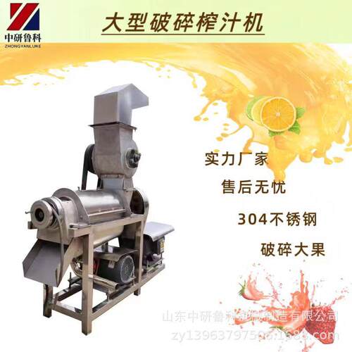 工业大型榨汁设备 果蔬破碎打汁机 菠萝芒果白芸豆榨汁机