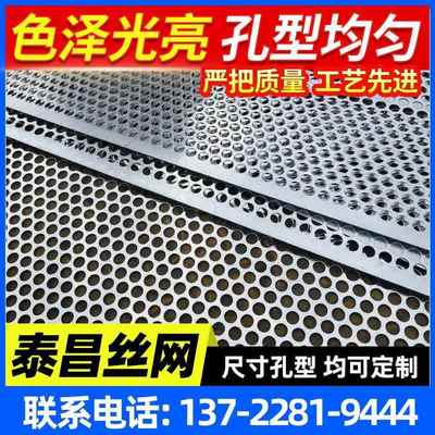 304不锈钢冲孔网带孔垫板洞洞板粉碎机筛片镀锌筛网圆孔过滤网片