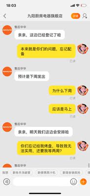 九阳家用烘焙小型多功能迷你电烤箱怎么样？多人被骗了？事件真相是？