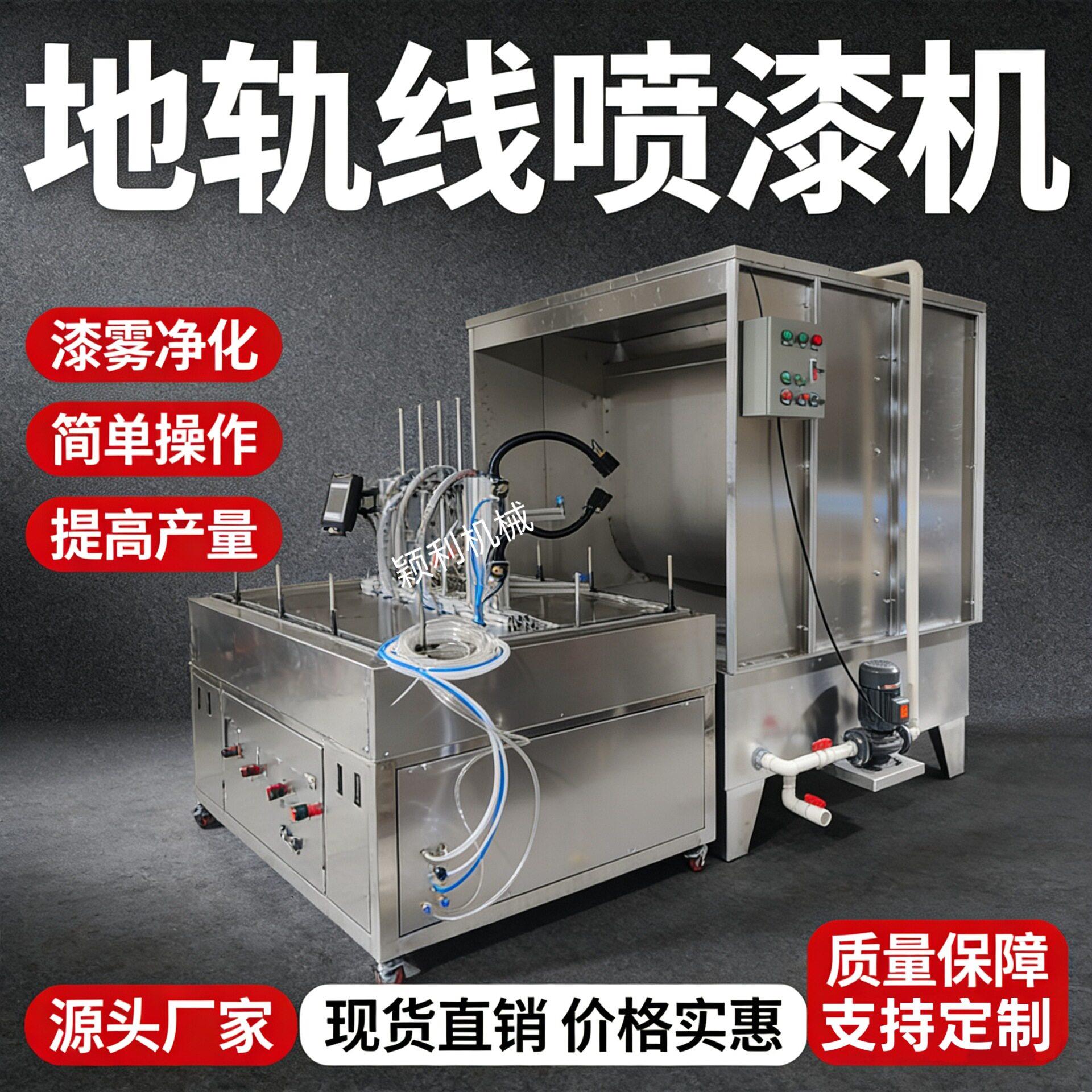 环形地轨线2米3米自动喷漆线玩具插座盖子产品自动喷油自动喷涂机