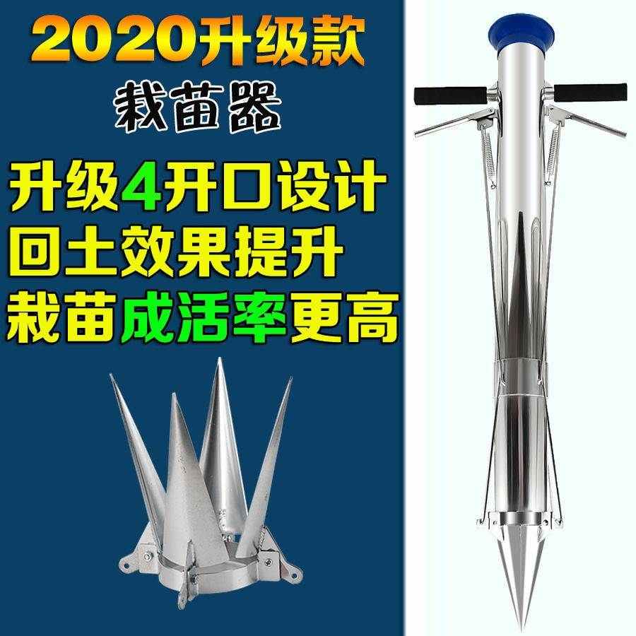 栽苗神全自动移种苗移苗定栽植秧苗穴盘器播种点播种菜栽苗器陆丰