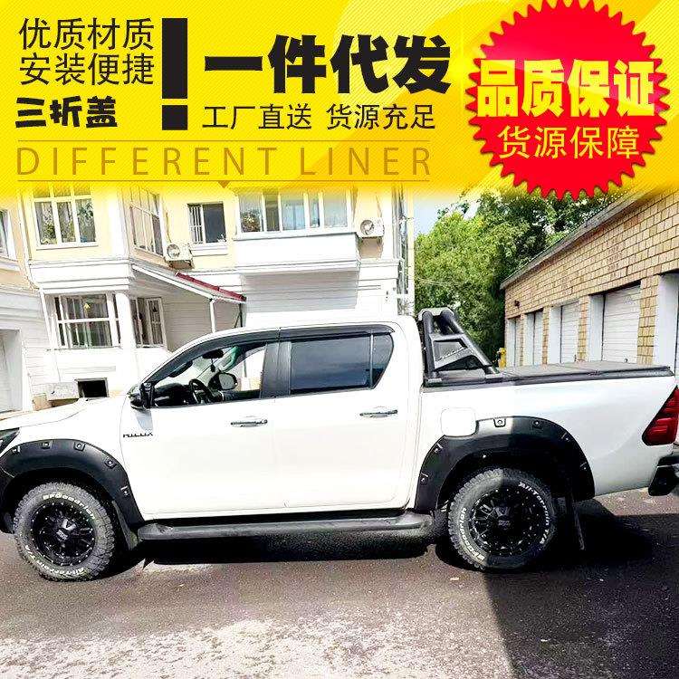 06至2025年份hilux revo rocco皮卡车后备箱改装配件铝合金三折盖