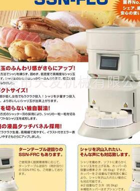 suzomo牌全自动寿司机数控卷制稳定量产口感稳定切割饭团机寿司店