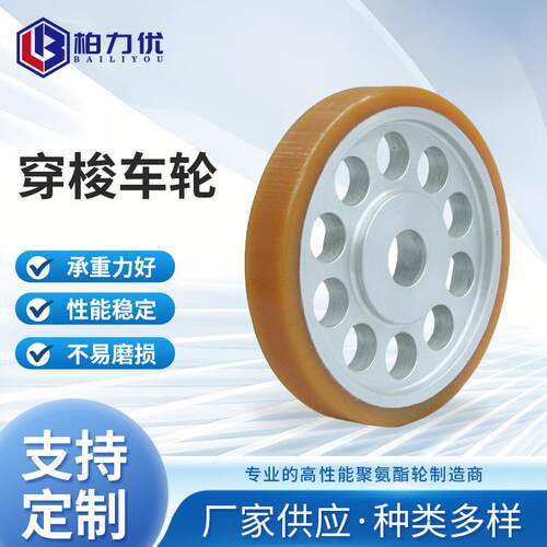 穿梭车轮自动化仓库堆垛机轮行走轮PU聚氨酯轮胎工业脚轮单轮