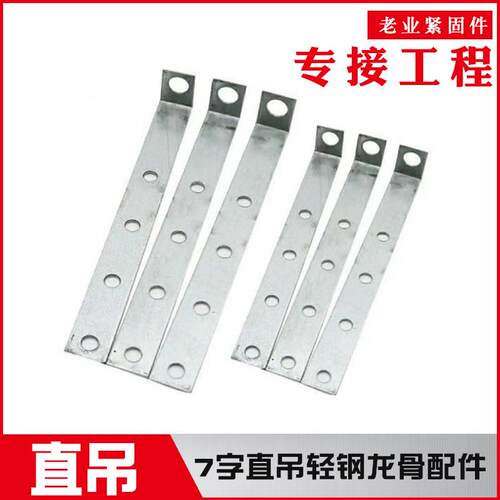 7字直吊L型吊钩 七子直吊挂钩38/50丝杆大吊直角吊顶木工配件包邮