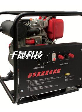 AXC-24v驻车发电机 露营装备凯汇成2kw 双电压 柴油直流发电机汽