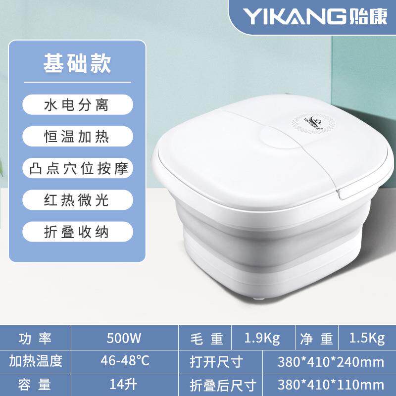 贻康足浴盆可折叠泡脚桶小型家用按摩洗脚盆自动加热恒温足浴器