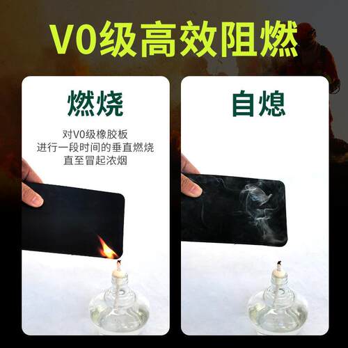 V0阻燃橡胶缘 离火自熄燃工业阻燃板胶垫 黑色铺地阻绝橡LJD胶板