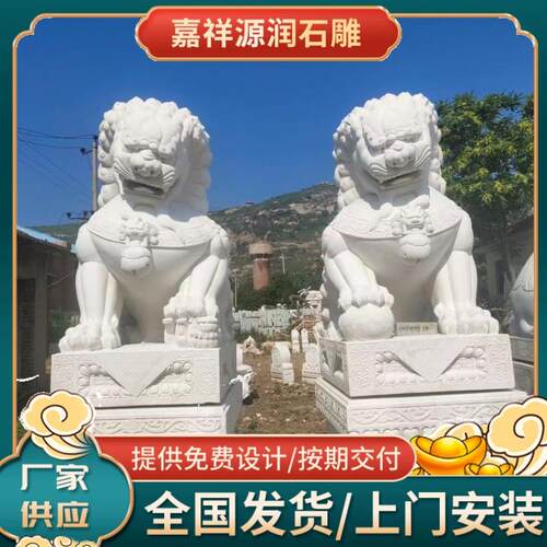 青石汉白玉雕刻石狮子花岗岩大理石石狮子寺庙祠堂宗祠石头狮子