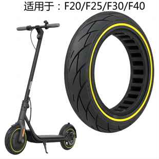适用于九号电动滑板车F20F25F30F40轮胎实心胎纳恩博F系列蜂窝胎