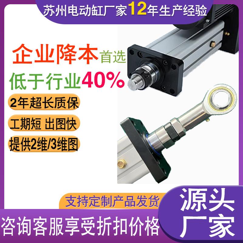 伺服电缸伺服电动缸大推力电缸推杆模组电动气缸伸缩小型伺服电缸