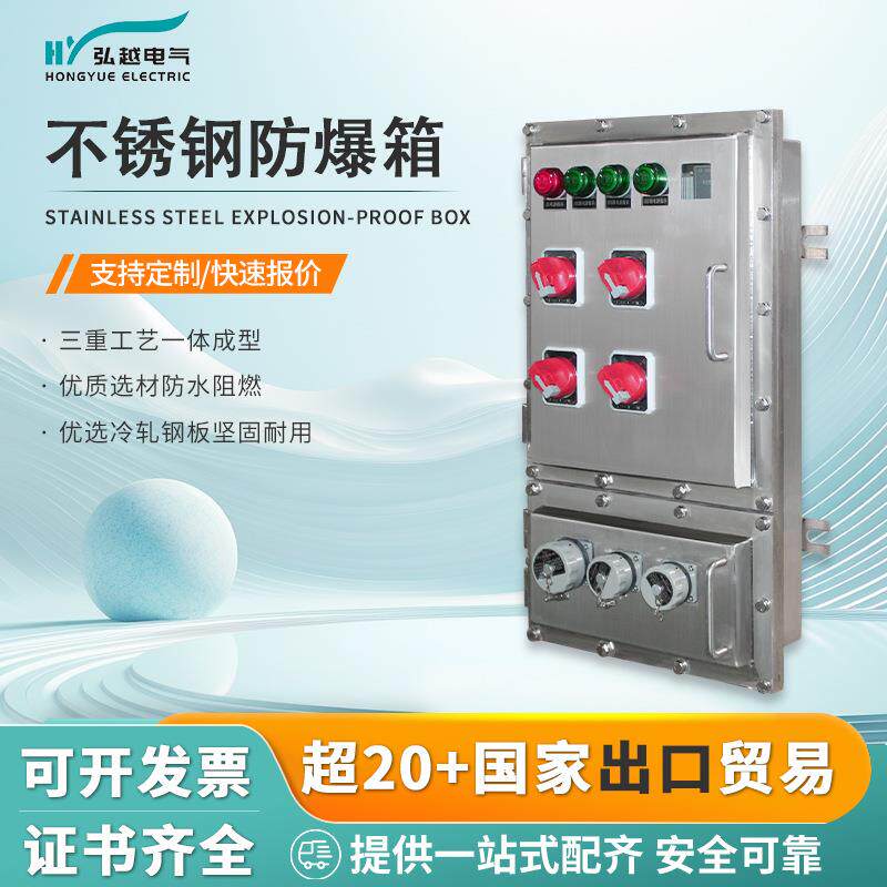 不锈钢防爆控制箱隔爆箱防爆配电箱防爆接线箱按钮照明动力仪表箱
