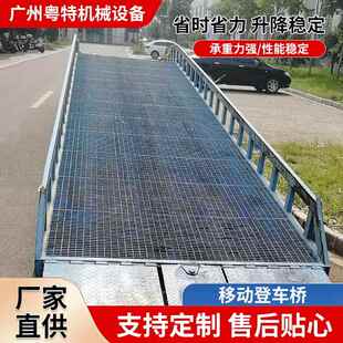 移动液压登车桥集装箱装卸平台物流登高过桥叉车斜坡装车卸货神器