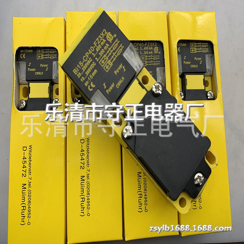 全新长方形传感器BI15-CP40-FZ3X2感应开关 品质保证