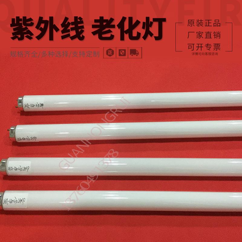 UVA450NM灯管T840W1200MM蓝光420NM-470NM制药灯管光催化灯管