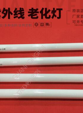 UVA450NM灯管T840W1200MM蓝光420NM-470NM制药灯管光催化灯管