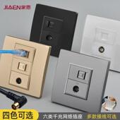 电视TV有线数字宽带网线网络CAT6口屏蔽直插免打六类千兆插座面板
