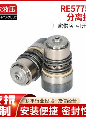 RE577560分离接头 RE256693 RE226278 分离接头