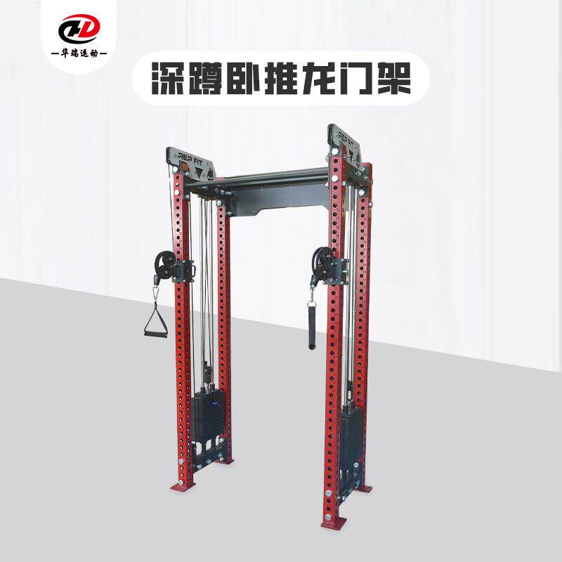 商用组合深蹲框架健身房杠铃深蹲卧推龙门架拓展训练增强肌肉耐力